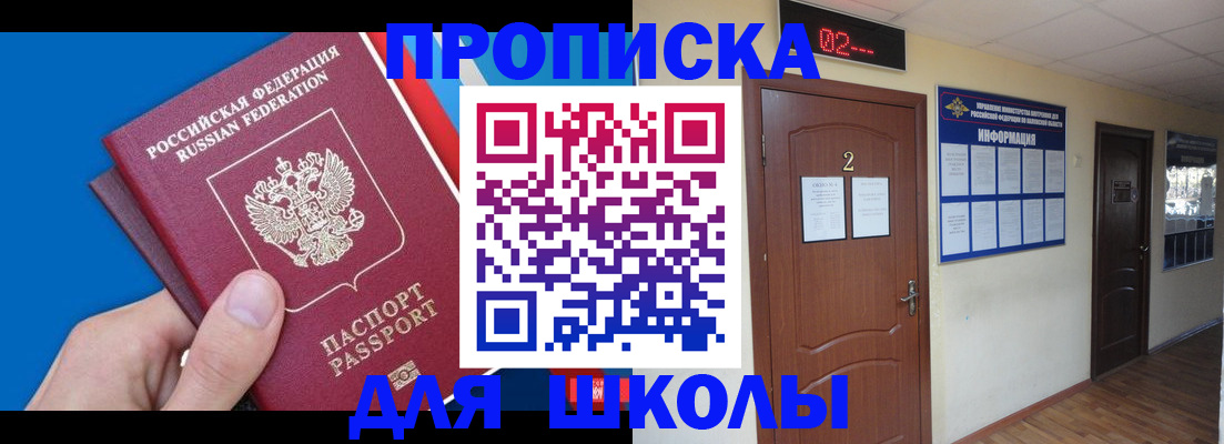 прописка гарантия в Джанкое